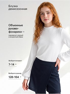 белый