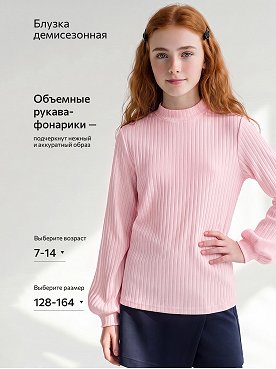 розовый