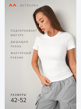белый