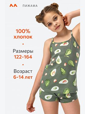 авокадо,св.зеленый