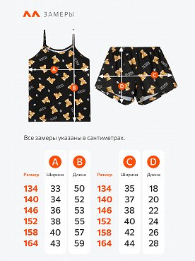черный.тедди