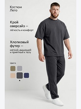 графит