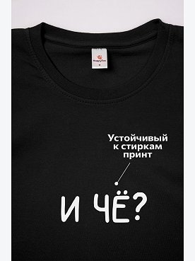 и.че,черный