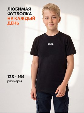 10.из.10.черный
