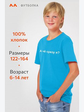 а.че.сразу.я.бирюза