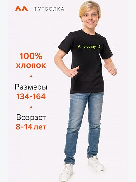 а.че.сразу.я.черный