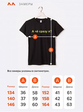 а.че.сразу.я.черный