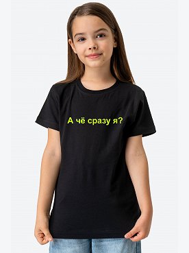 а.че.сразу.я.черный