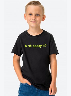 а.че.сразу.я.черный