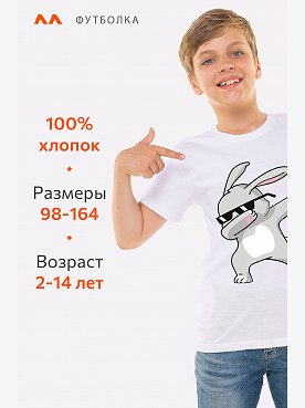 дабстеп.кролик.белый