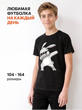 дабстеп.кролик.черный