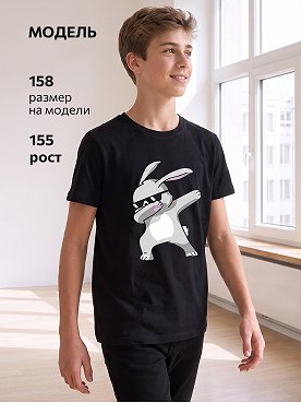 дабстеп.кролик.черный