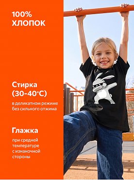 дабстеп.кролик.черный