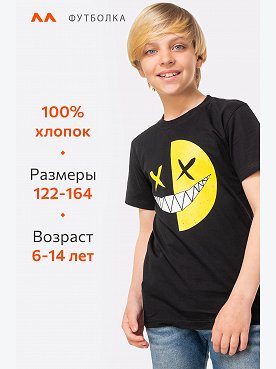 зубастик.черный