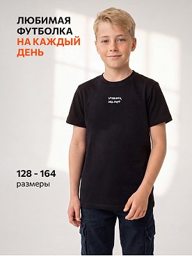 извини.но.нет.черный