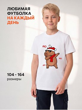 капибара.белый