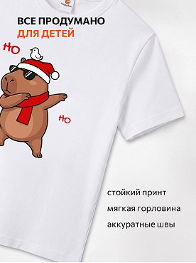 капибара.белый