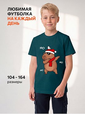 капибара.морская.волна