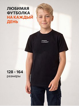 можно.а.зачем.черный
