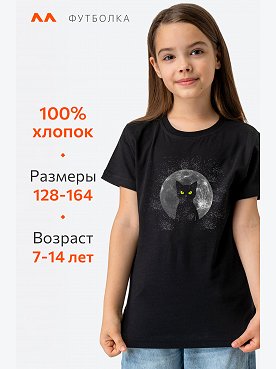 ночной.кот.черный