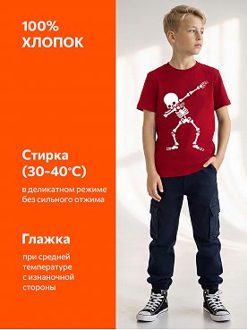 скелетон,красный