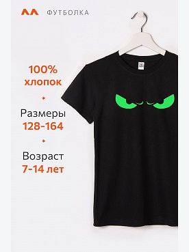 глаза,черный