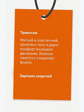 белый