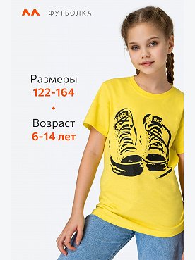 желтый