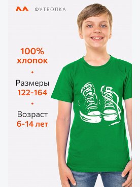 зеленый