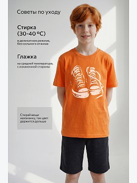 оранжевый