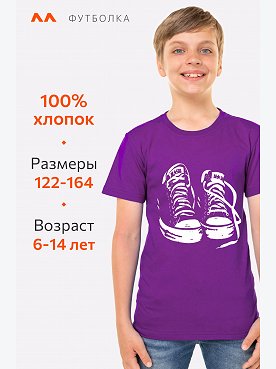 фиолетовый