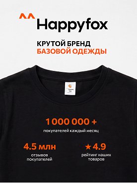 черный