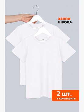 Набор детских однотонных футболок 2 шт. Happyfox