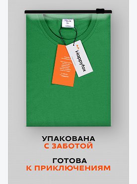 зеленый