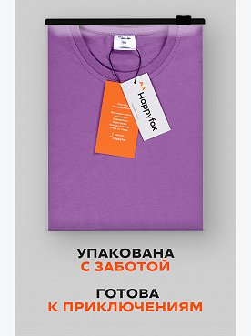 лаванда