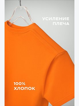 оранжевый