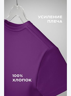 фиолетовый