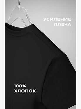 черный