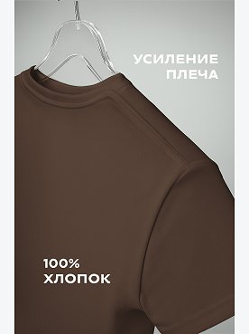 шоколадный