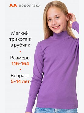 лаванда