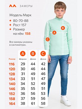 ментоловый
