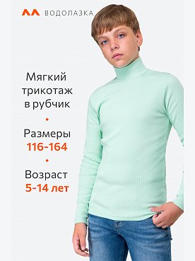 ментоловый