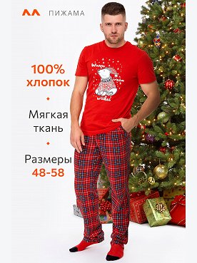 красный