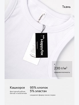 белый