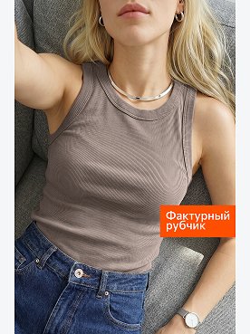 Женская майка-топ в рубчик Happyfox