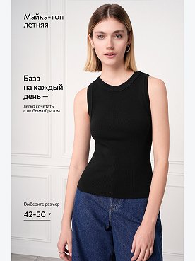 черный
