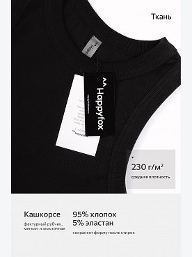 черный