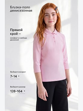 розовый