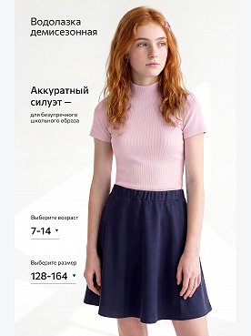 розовый