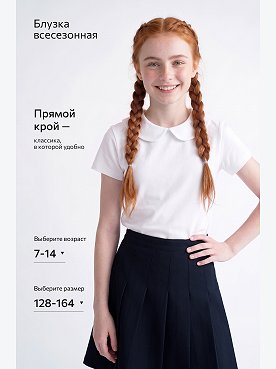 белый